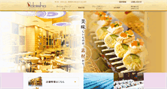 Desktop Screenshot of daisho-japan.com