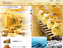 Tablet Screenshot of daisho-japan.com